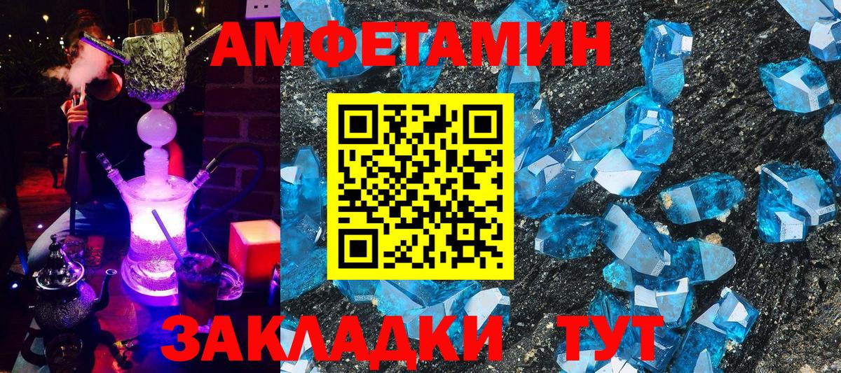 АМФЕТАМИН  АМФ 97%  Вход с VPN  Белореченск  Амфетамин 