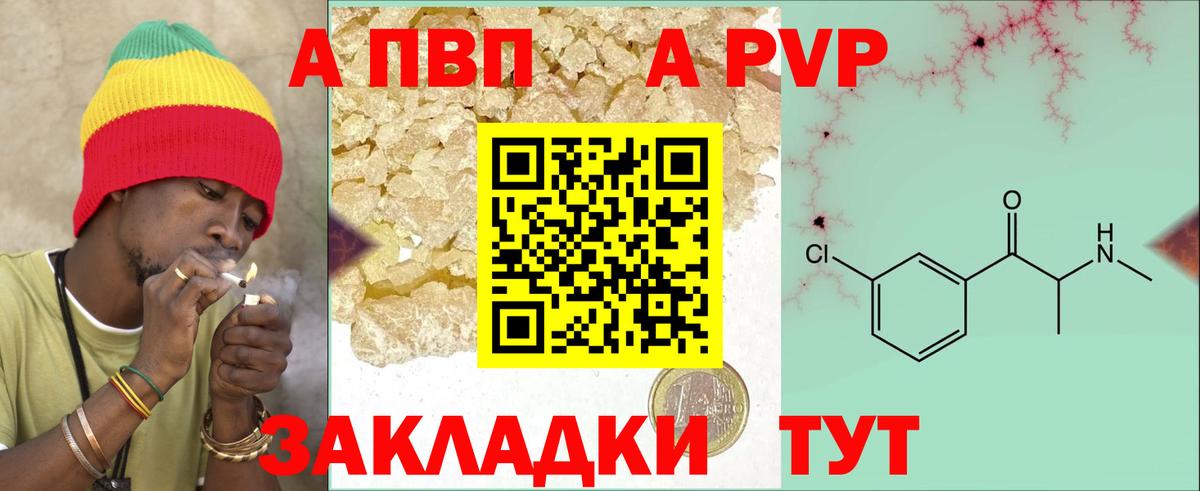 Белореченск  А ПВП Crystall  Alpha PVP Соль  Вход с VPN 
