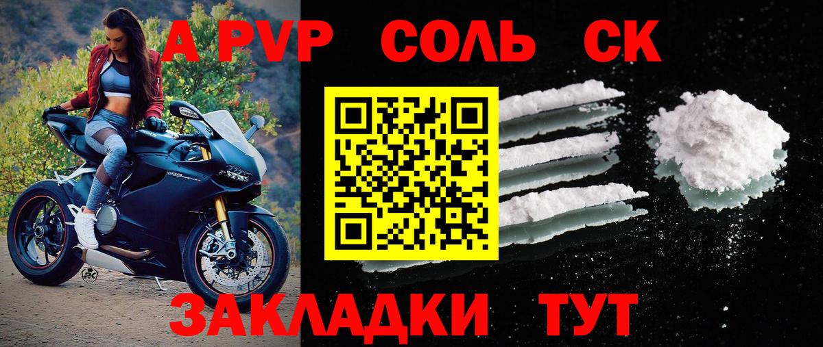 Alpha-PVP мука Белореченск