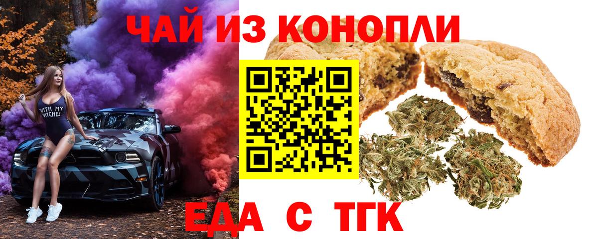 Cannafood конопля  Вход с VPN  Белореченск 