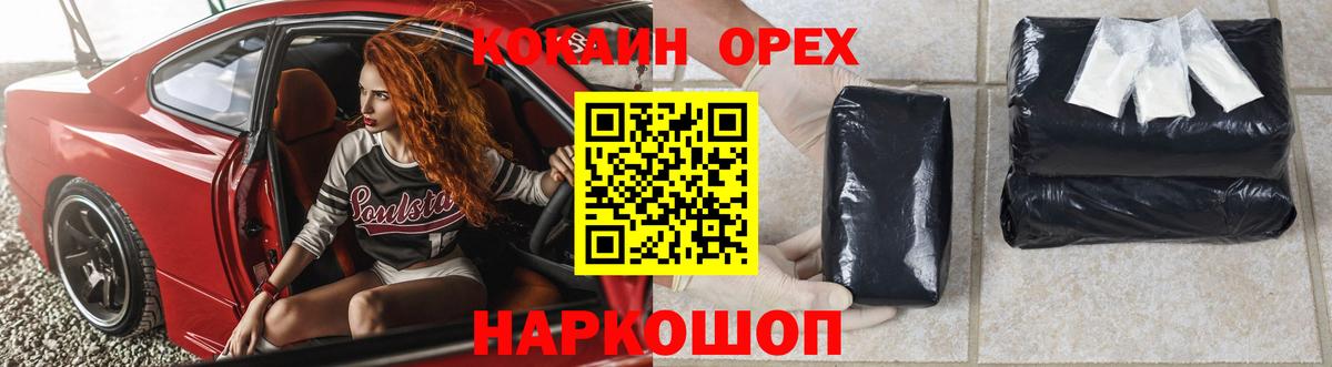 COCAIN Columbia Белореченск