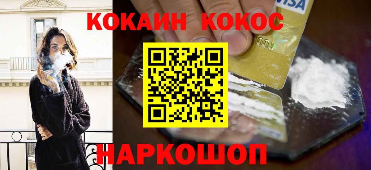 Cocaine  Вход с VPN  Белореченск  Кокаин Эквадор  КОКАИН VHQ 