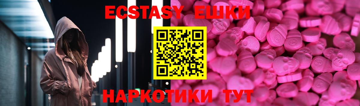 ссылка на мегу как войти  Вход с VPN  Экстази  Белореченск  Ecstasy Дубай 