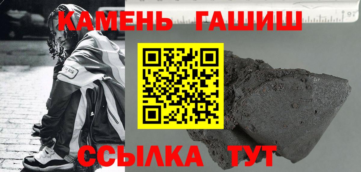 ГАШИШ гашик Белореченск