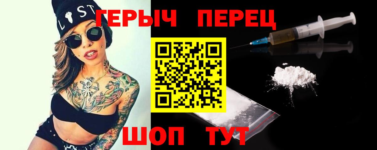 Героин  Вход с VPN  Белореченск  Героин афганец 