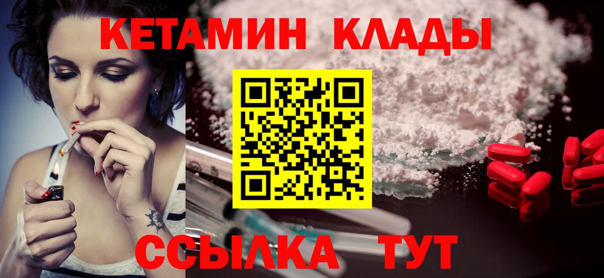 Кетамин ketamine  площадка клад  Белореченск  Вход с VPN 