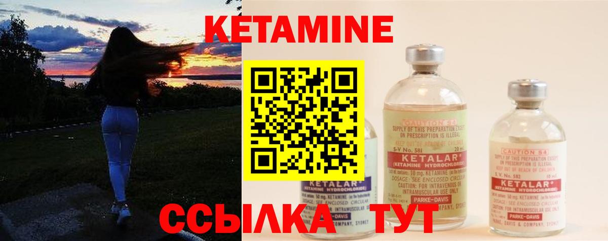 Кетамин ketamine Белореченск