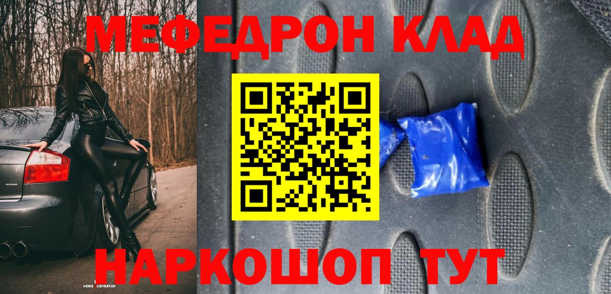 Меф кристаллы Белореченск