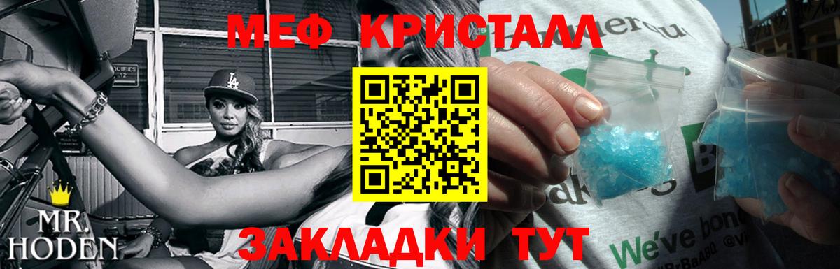 Белореченск  МЕФ  Вход с VPN  Меф VHQ 