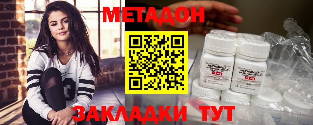 Метадон VHQ  Метадон methadone  Вход с VPN  это Telegram  Белореченск 