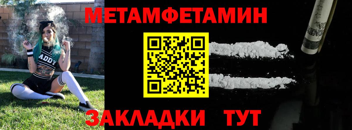 Белореченск  МЕТАМФЕТАМИН Декстрометамфетамин 99.9%  Вход с VPN  МЕТАМФЕТАМИН Декстрометамфетамин 99.9% 