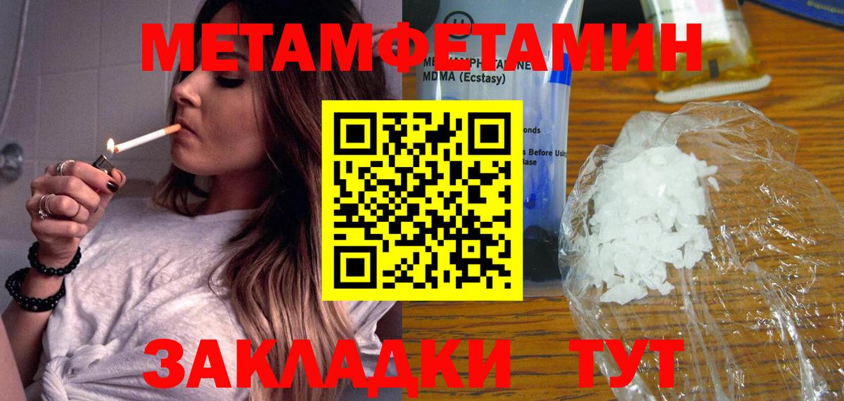 Метамфетамин мет Белореченск