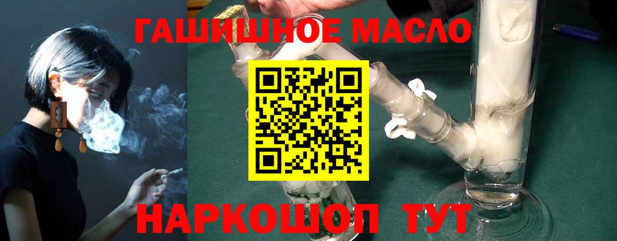 Дистиллят ТГК жижа  Вход с VPN  ТГК жижа  где купить наркотик  Белореченск 