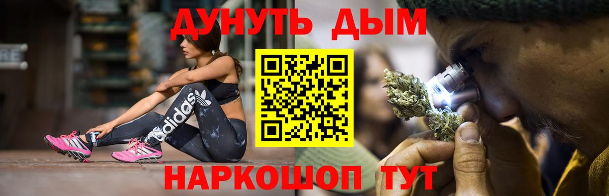 Марихуана план Белореченск